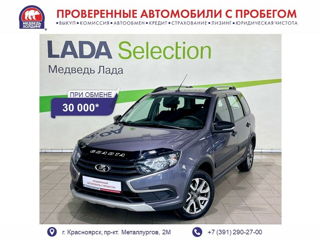 Универсал ВАЗ (LADA) Granta Cross 2022 года, 845000 рублей, Красноярск