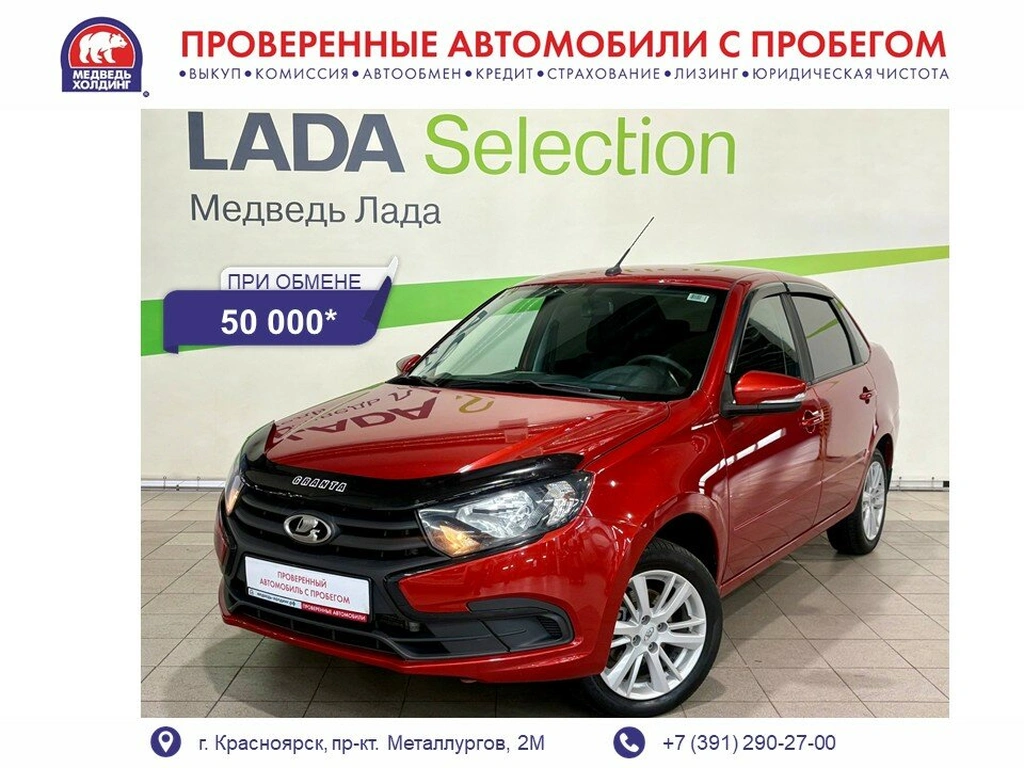 Седан ВАЗ (LADA) Granta 2022 года, 695000 рублей, Красноярск
