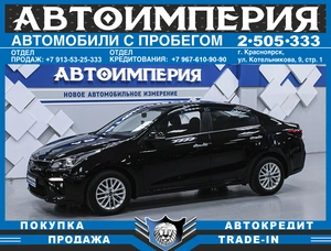 Седан Kia Rio 2018 года, 1538000 рублей, Солонцы