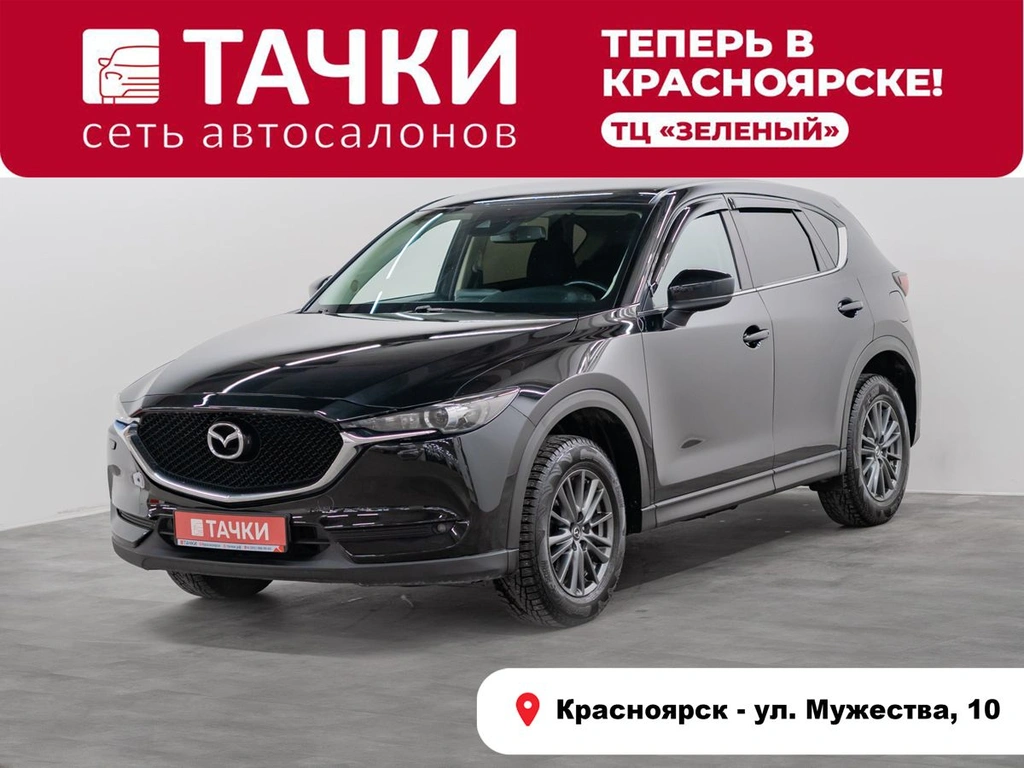 Внедорожник Mazda CX-5 2017 года, 2300000 рублей, Красноярск