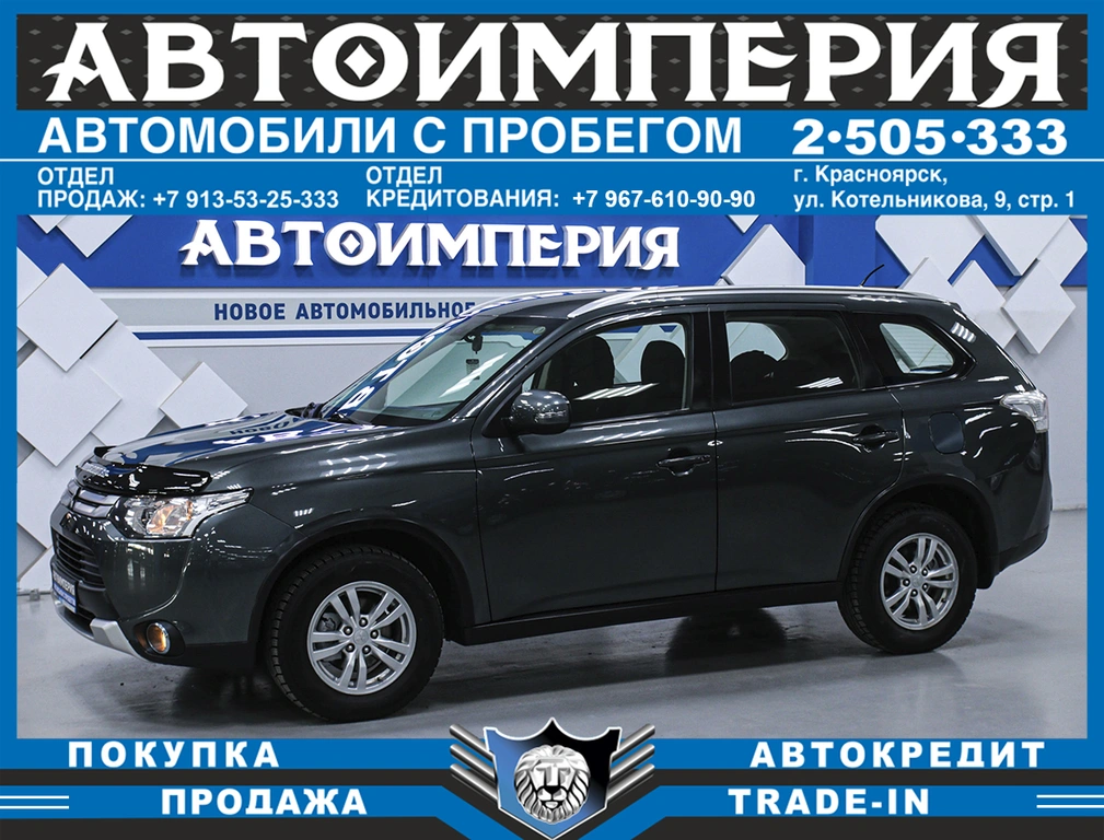 Внедорожник Mitsubishi Outlander 2014 года, 1498000 рублей, Солонцы