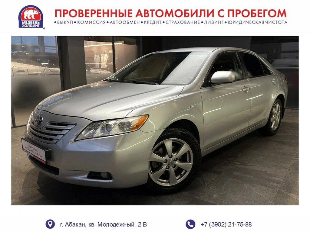 Седан Toyota Camry 2007 года, 995000 рублей, Абакан