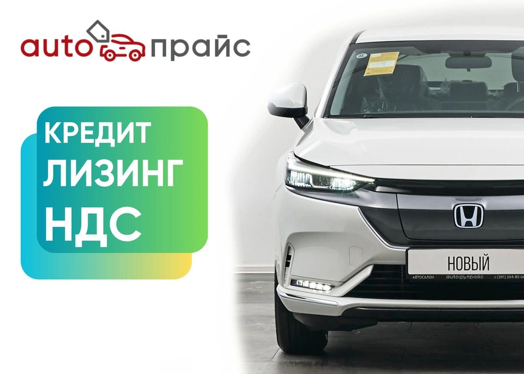 Внедорожник Honda e:NP1 2023 года, 2999000 рублей, Павловская Слобода