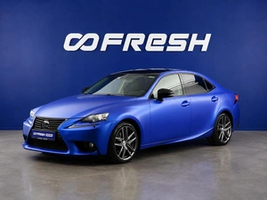 Седан Lexus IS 2014 года, 2199055 рублей, Москва
