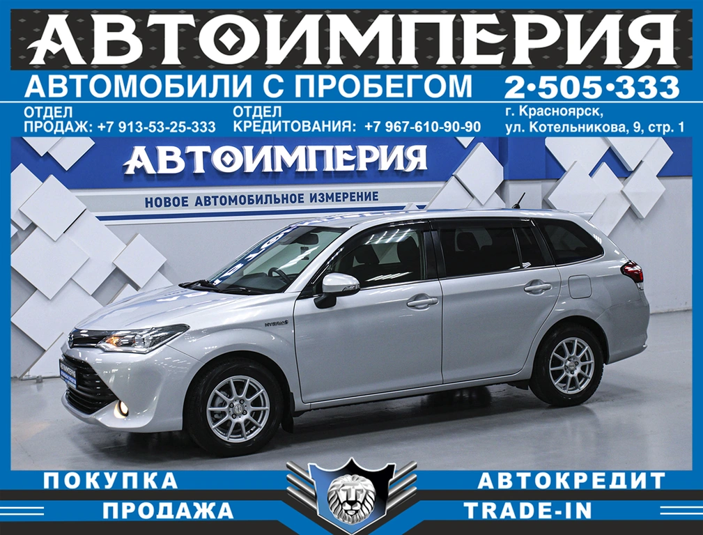 Универсал Toyota Corolla Fielder 2015 года, 1138000 рублей, Солонцы