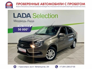 Хетчбэк ВАЗ (LADA) Granta 2020 года, 597000 рублей, Красноярск