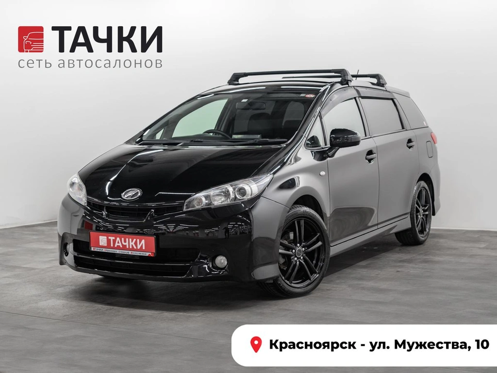 Минивэн Toyota Wish 2010 года, 1380000 рублей, Красноярск