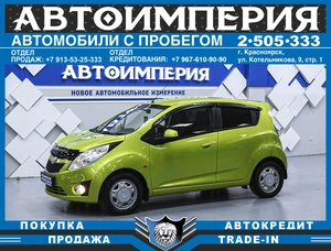 Хетчбэк Chevrolet Spark 2011 года, 643000 рублей, Солонцы