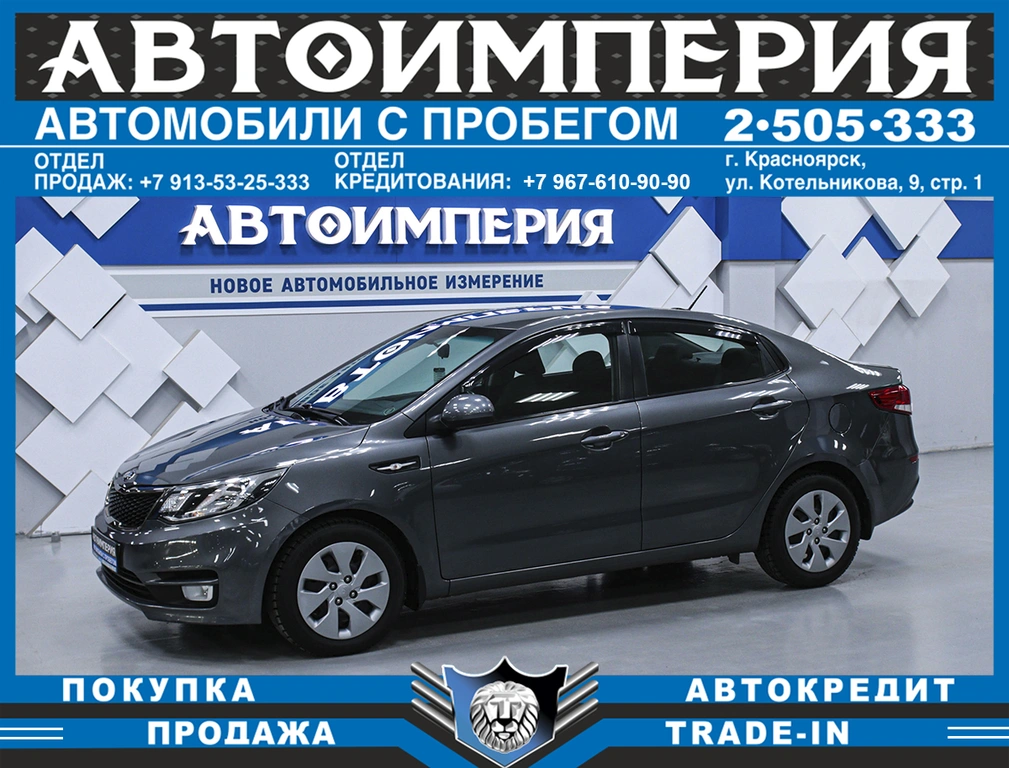 Хетчбэк Kia Rio 2017 года, 1098000 рублей, Солонцы