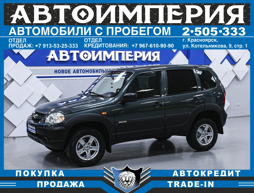 Внедорожник Chevrolet Niva 2017 года, 768000 рублей, Солонцы