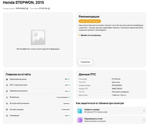 Минивэн Honda Stepwgn Spada 2015 года, 1797000 рублей, Солонцы