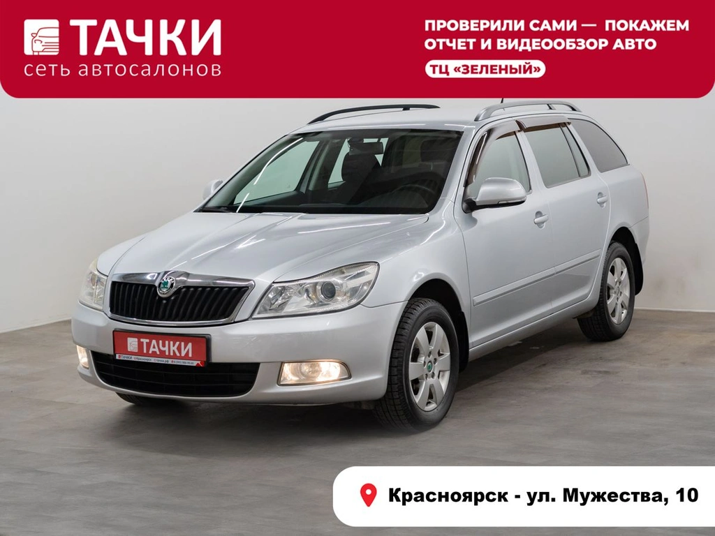 Универсал Skoda Octavia 2011 года, 980000 рублей, Красноярск