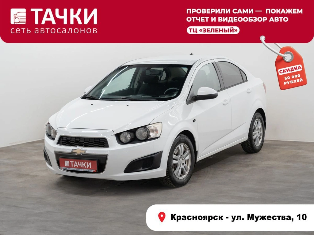 Седан Chevrolet Aveo 2013 года, 710000 рублей, Красноярск