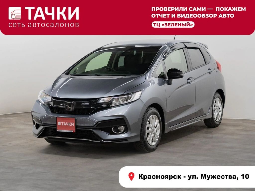 Хетчбэк Honda Fit 2018 года, 1230000 рублей, Красноярск