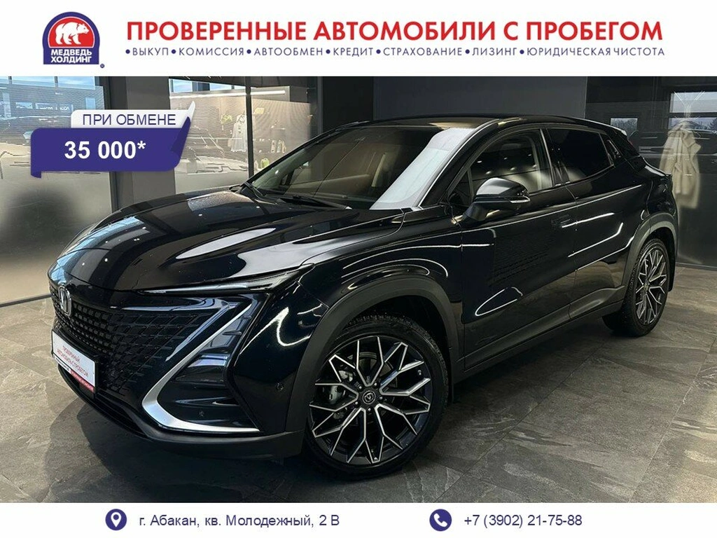 Внедорожник Changan UNI-T 2023 года, 2040000 рублей, Абакан
