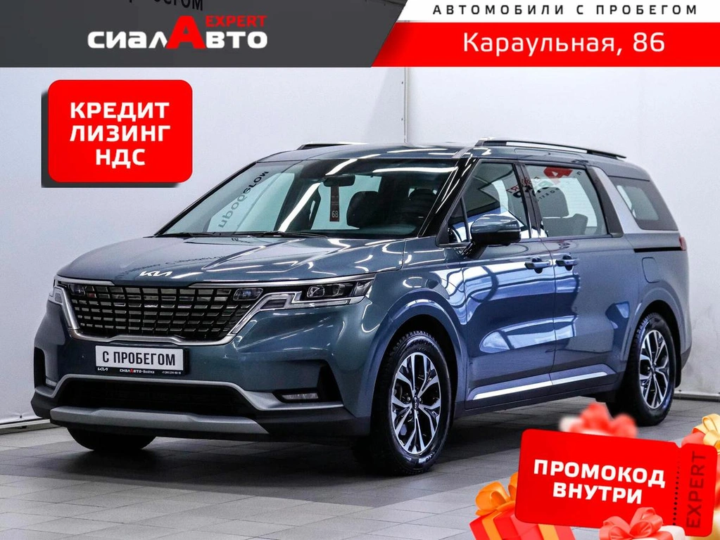 Минивэн Kia Carnival 2022 года, 5149000 рублей, Красноярск