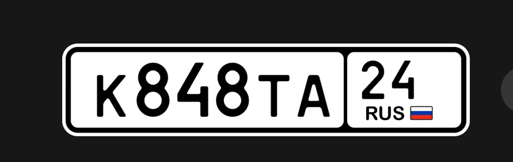 к848та24 25000 рублей, Красноярск