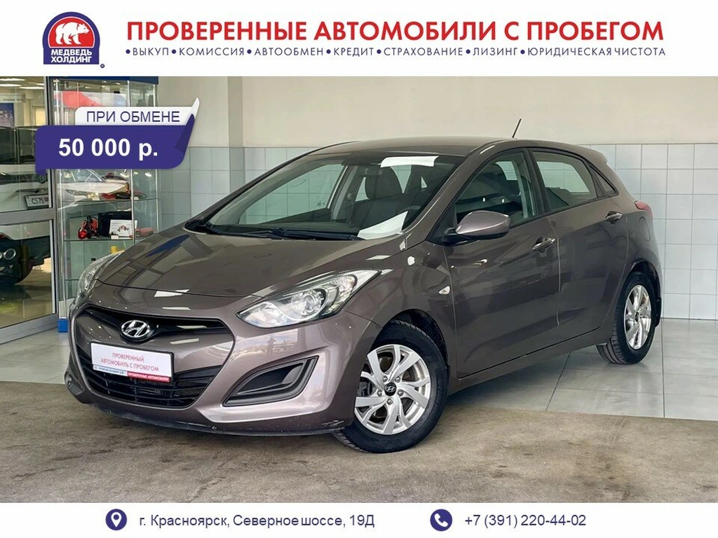 Хетчбэк Hyundai i30 2014 года, 1136000 рублей, Красноярск