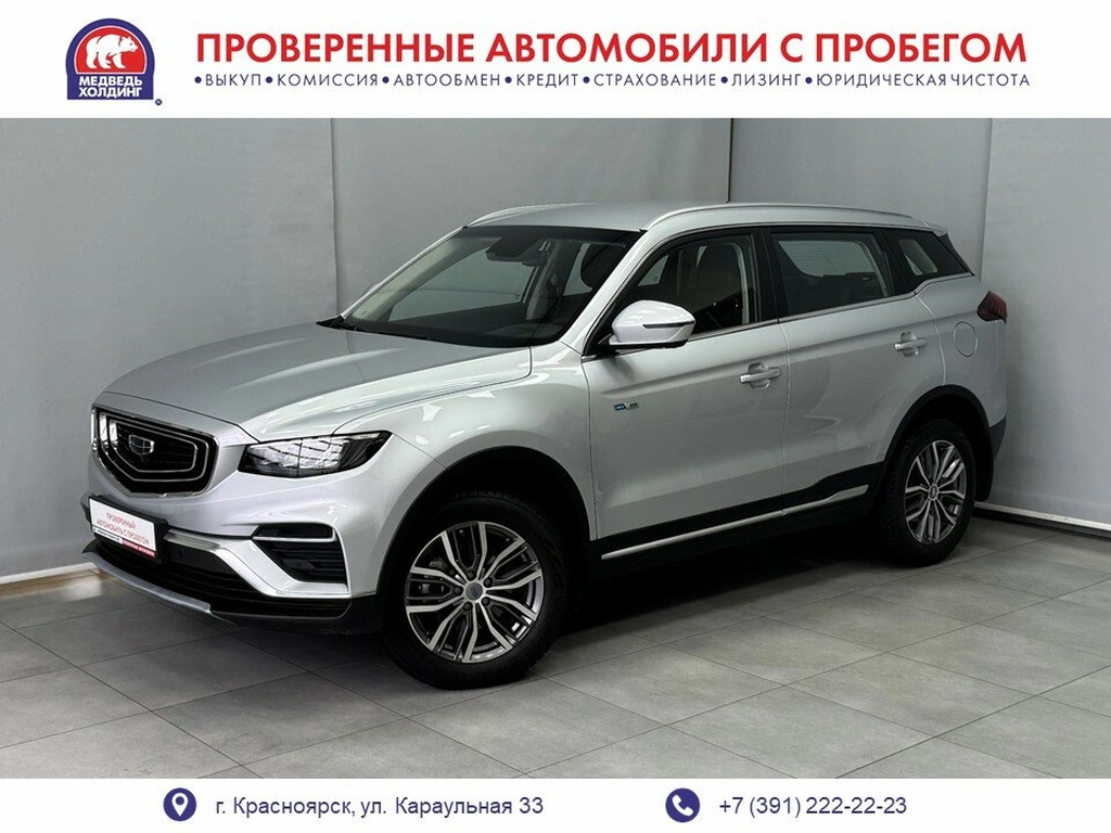 Внедорожник Geely Atlas Pro 2024 года, 2394750 рублей, Красноярск