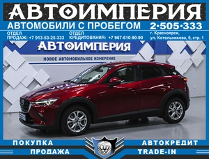 Внедорожник Mazda CX-3 2021 года, 1858000 рублей, Солонцы