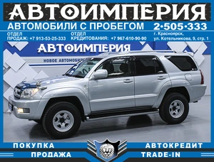 Внедорожник Toyota Hilux Surf 2003 года, 1550000 рублей, Солонцы