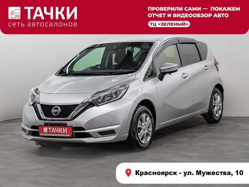 Хетчбэк Nissan Note 2020 года, 1075000 рублей, Красноярск