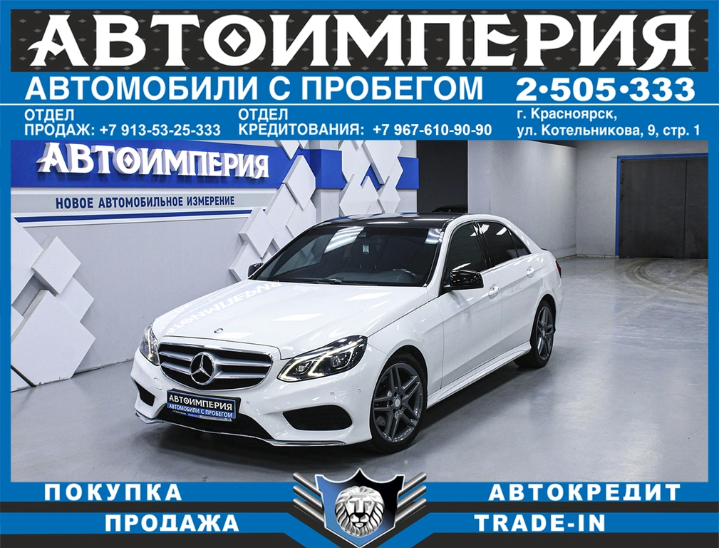 Универсал Mercedes-benz E-класс 2014 года, 1783000 рублей, Солонцы