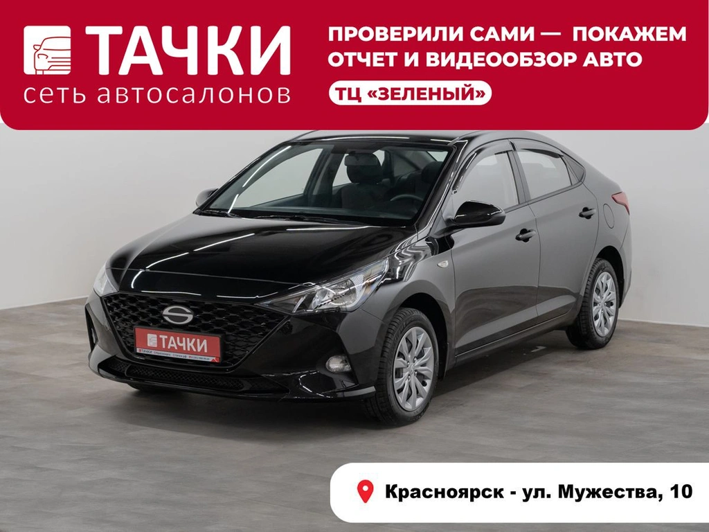 Седан Solaris HS 2024 года, 1900000 рублей, Красноярск