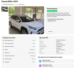 Внедорожник Toyota RAV4 2019 года, 2997000 рублей, Солонцы