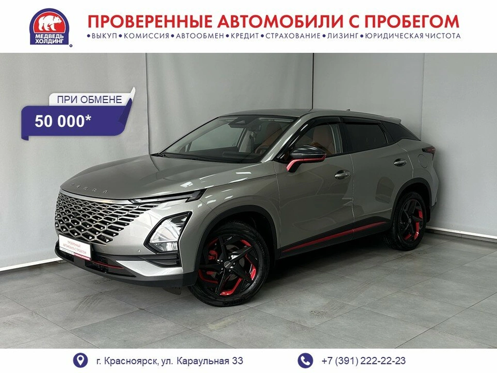 Внедорожник OMODA C5 2023 года, 1972000 рублей, Красноярск