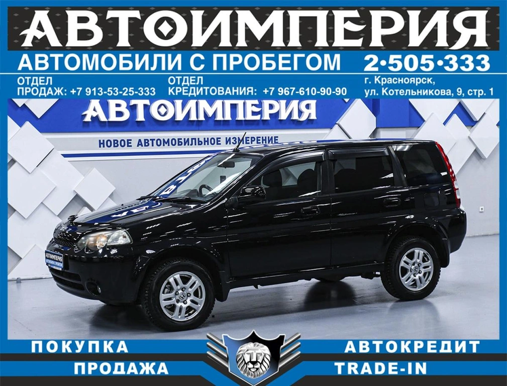 Внедорожник Honda HR-V 2003 года, 678000 рублей, Солонцы