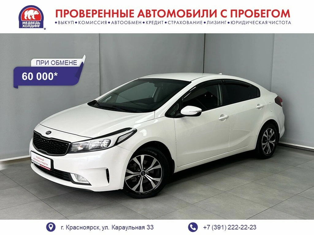 Седан Kia Cerato 2019 года, 1535000 рублей, Красноярск