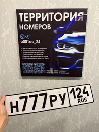 Н 777 РУ 124 525000 рублей, Красноярск