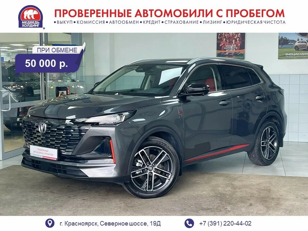 Внедорожник Changan UNI-S 2024 года, 2320000 рублей, Красноярск