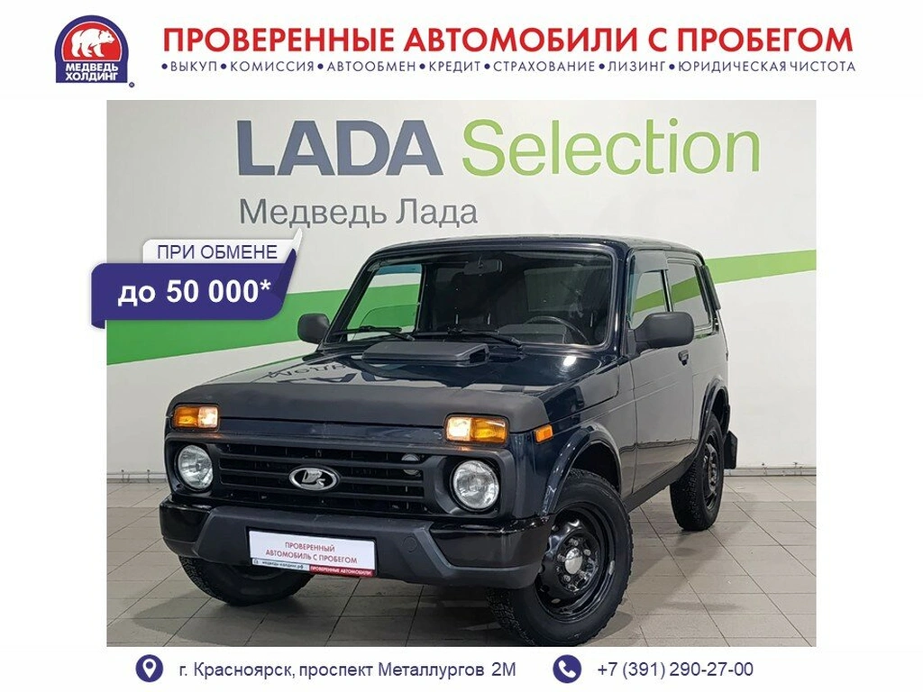 Внедорожник ВАЗ (LADA) 4x4 (Нива) 2017 года, 577000 рублей, Красноярск