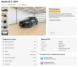 Внедорожник Mazda CX-3 2019 года, 1667000 рублей, Солонцы