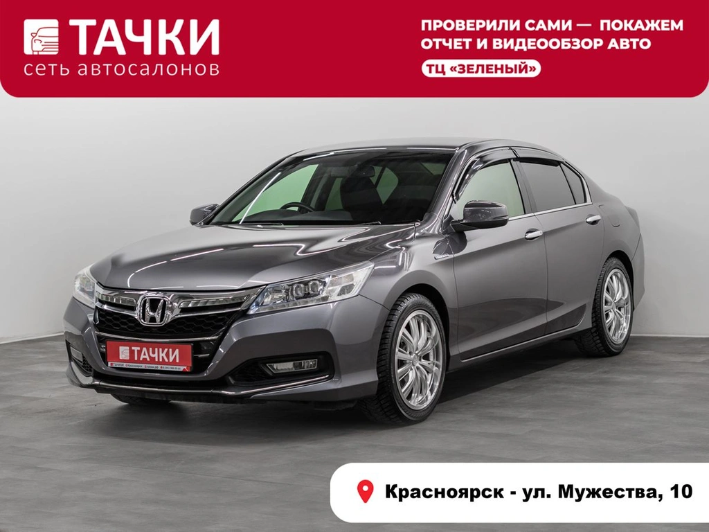 Седан Honda Accord 2013 года, 1649000 рублей, Красноярск