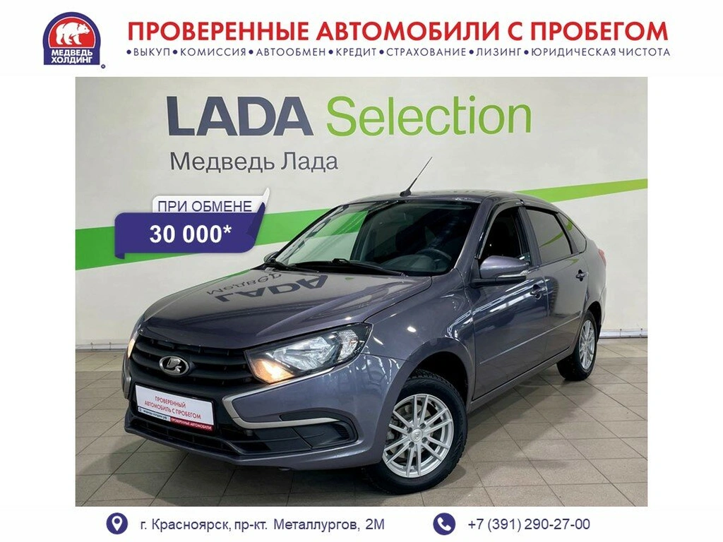 Лифтбек ВАЗ (LADA) Granta 2022 года, 797000 рублей, Красноярск