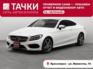 Купе Mercedes-benz C-класс 2016 года, 2250000 рублей, Красноярск