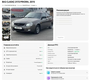 Хетчбэк ВАЗ (LADA) Priora 2015 года, 597000 рублей, Солонцы