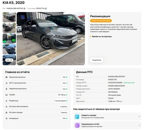 Седан Kia K5 2020 года, 2767000 рублей, Солонцы