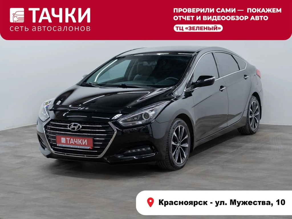 Седан Hyundai i40 2016 года, 1405000 рублей, Красноярск