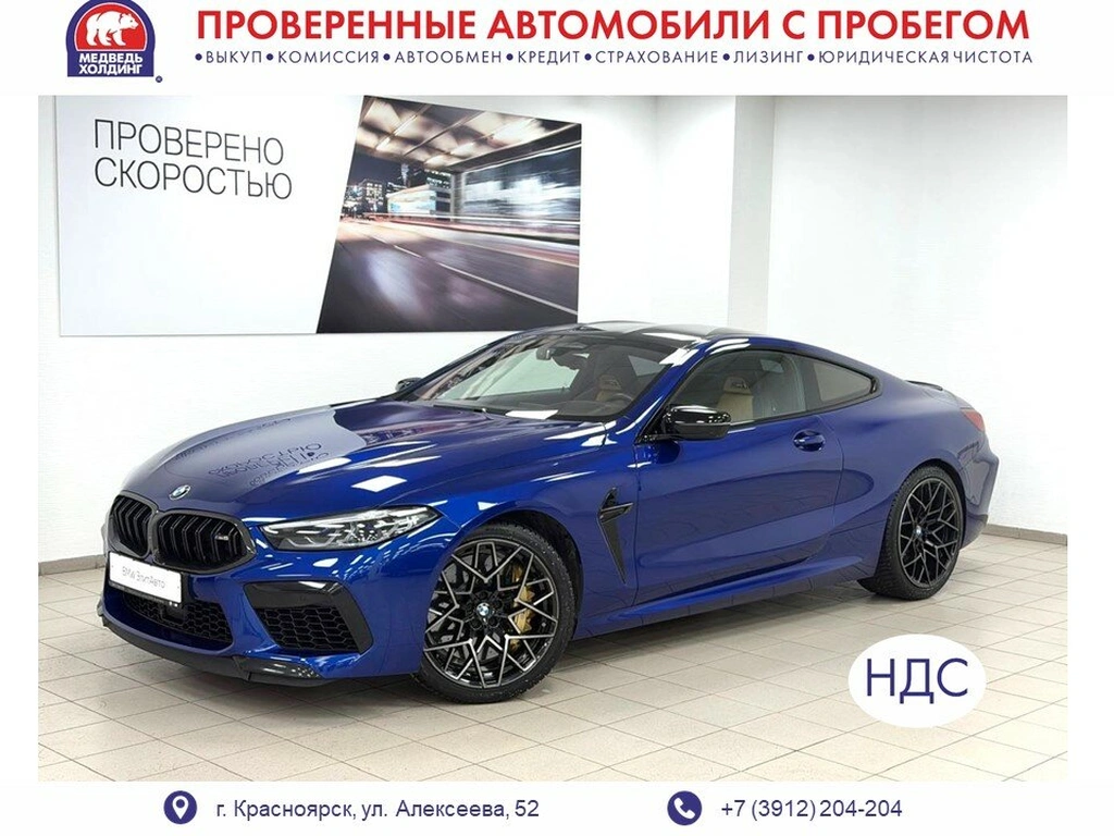 Купе BMW M8 2019 года, 10995000 рублей, Красноярск