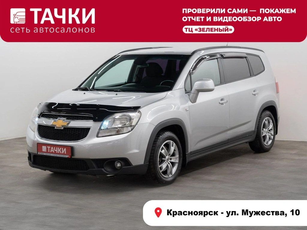 Минивэн Chevrolet Orlando 2013 года, 849000 рублей, Красноярск