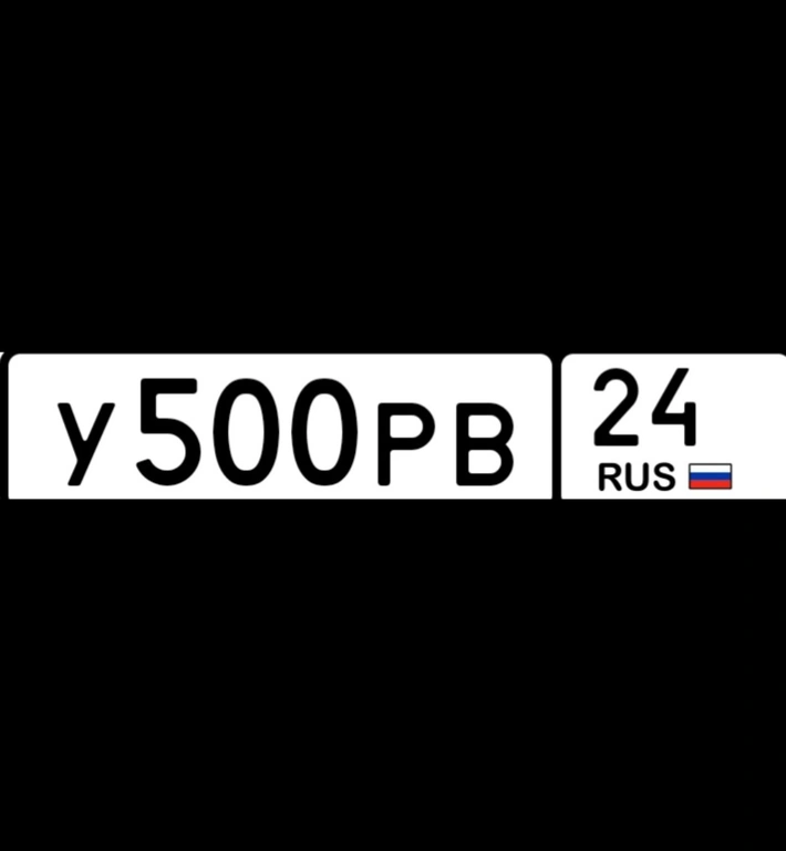 госномер 500 24 200000 рублей, Красноярск