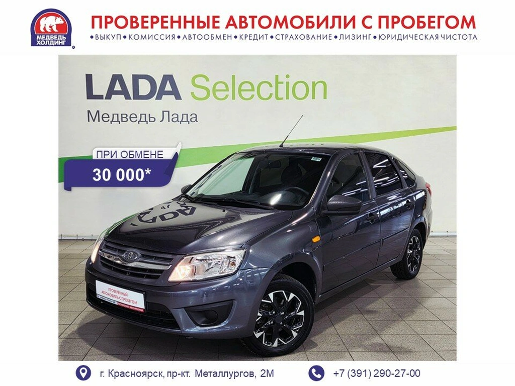 Лифтбек ВАЗ (LADA) Granta 2015 года, 485000 рублей, Красноярск
