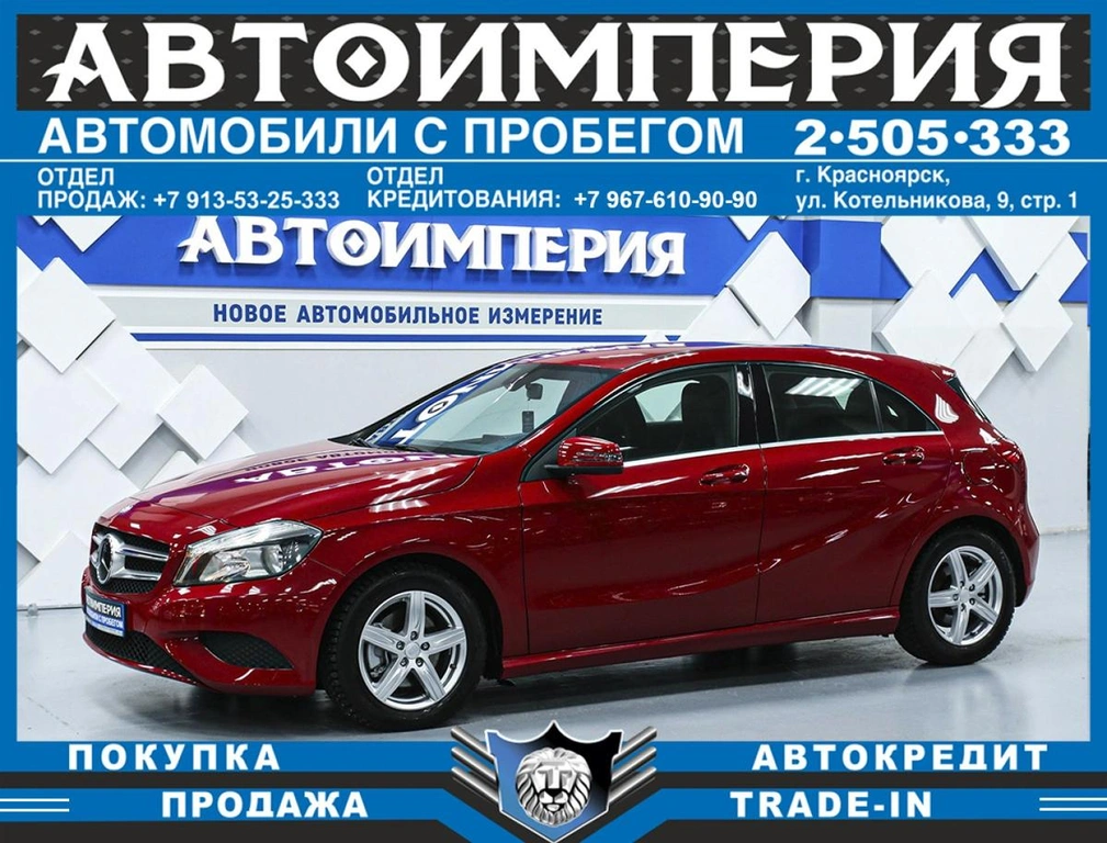 Хетчбэк Mercedes-benz A-класс 2014 года, 1350000 рублей, Солонцы