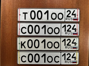 гос номера 001 в ассортименте 1000000 рублей, Красноярск