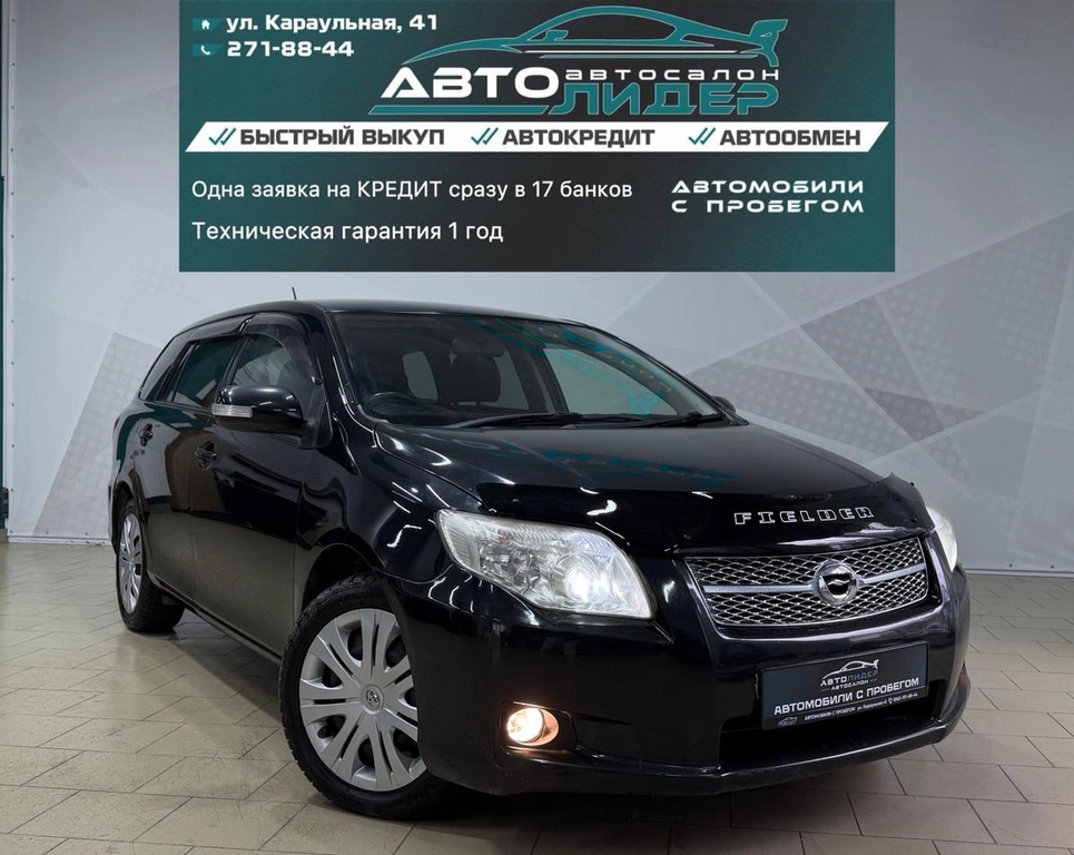 Универсал Toyota Corolla Fielder 2007 года, 799000 рублей, Красноярск