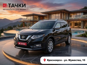Внедорожник Nissan X-Trail 2018 года, 2250000 рублей, Красноярск
